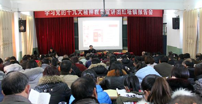 房县教育系统分层次多形式广泛宣讲党的十九大精神