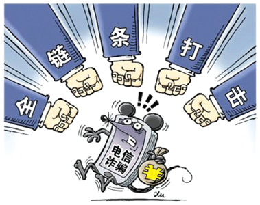 十堰电信诈骗发案同比下降23%