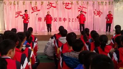 城关四中举办“庆元旦 迎新年”文艺汇演
