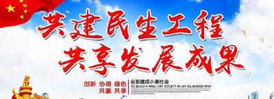 2017年民生“十”惠，你受益多少？