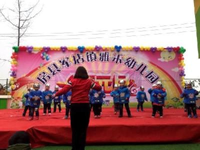 军店镇雅禾幼儿园举办“庆元旦文艺汇演活动”