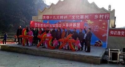 易沟村“特殊”的集体乔迁仪式