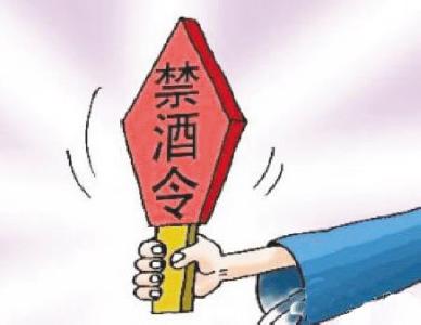 县住建局推行“禁酒令”驰而不息纠“四风”