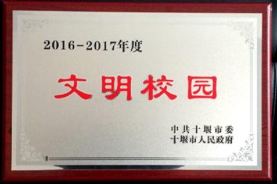 房县天明小学：五措并举强化学校德育工作