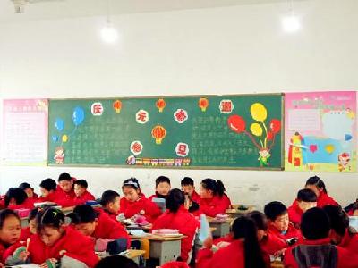 房县东城小学开展“庆元旦，迎新春”黑板报比赛活动