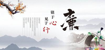 土城镇财政所：抓好“元旦”期间廉洁自律工作