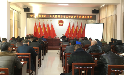 县委宣讲团到尹吉甫镇宣讲十九大精神 