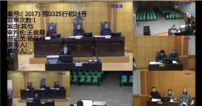 房县法院：直播庭审现场 推进司法公开