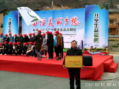 窑淮镇三岔村荣获首届十堰市“最美生态村”称号