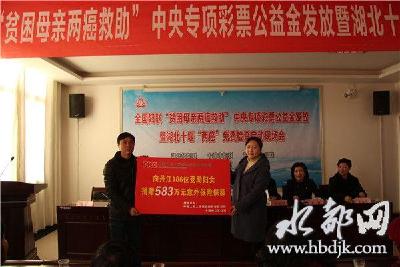 丹江口市106名贫困妇女获全国妇联“两癌救助金”106万元 