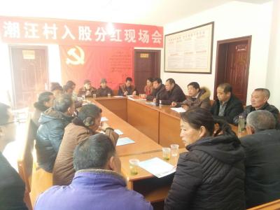 红塔镇潮旺村  领到入股分红 贫困户喜笑颜开