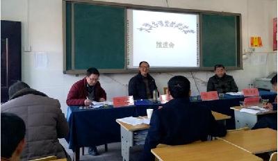 房县九道初中召开“九道乡课堂教学改革推进会”