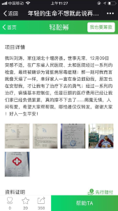 病魔无情人有情，愿好人一生平安！