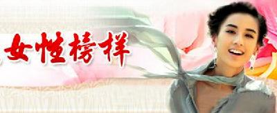 还不来报名：寻找“房县女性榜样”活动开始啦！