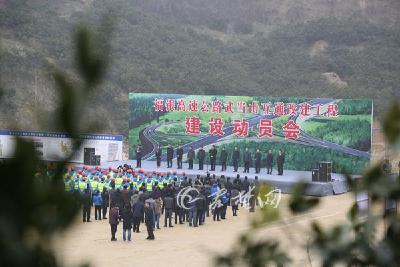 福银高速公路武当山互通改建工程开建