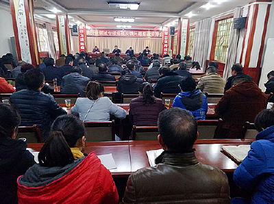 城关镇召开扶贫领域专项巡视反馈问题整改安排会 