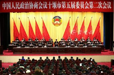 政协十堰市五届二次会议闭幕 