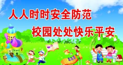 房县二中全面开展寒假前的校园安全保卫工作