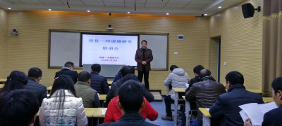 房县一中召开课题研究培训会 