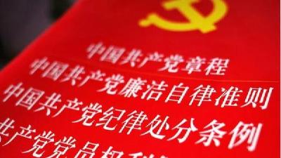 2017年十堰纪委查处违反八项规定问题188起 239人被处分