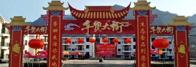 观看直播啦！房县门古寺镇乡村民俗年货节暨房县望佛山生态农副产品交易中心启动仪式