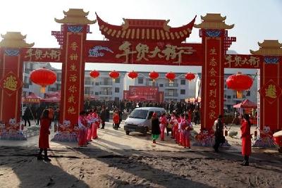 房县门古镇年货节圆满成功！