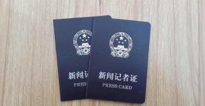 房县广播电视台拟领取新闻记者证人员名单公示 