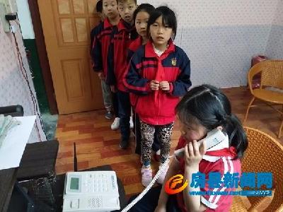 房县大木厂镇大木小学为留守儿童安装“亲情电话”