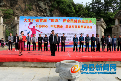 大木厂镇举办首届“四双”杯全民健身运动会