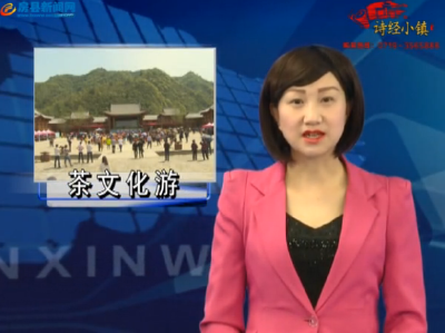 房县新闻20180427