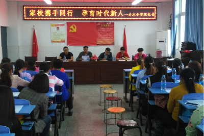 房县大木厂镇大木小学：家校携手同行 孕育时代新人