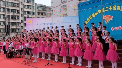 实验小学欢庆六一