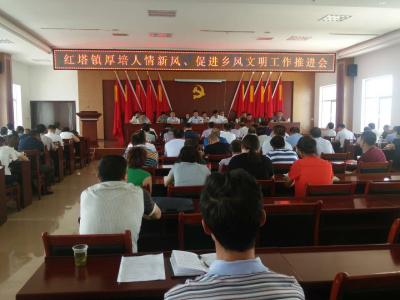 红塔镇厚植人情风，力促乡风文明