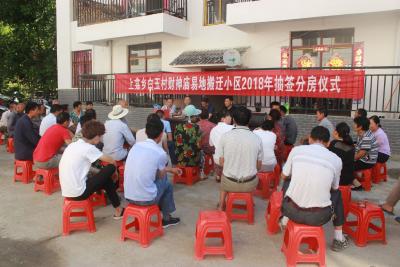 上龛乡167户贫困户圆“安居梦”