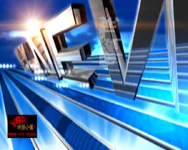 房县新闻20180907