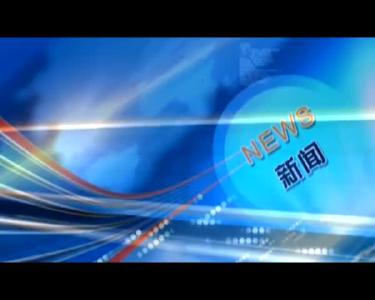 房县新闻20181031