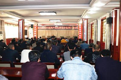 城关镇掀起学习贯彻《中国共产党纪律处分条例》新高潮