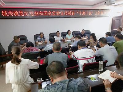 城关镇扎实开展“十进十建”活动