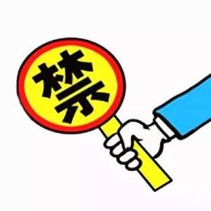 军店镇严肃纪律为换届选举保驾护航