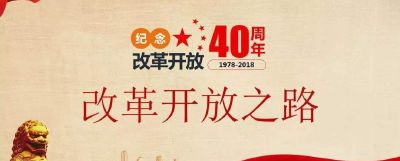 格里希儿子致信湖报：中国改革开放40年取得伟大变化_荆楚网