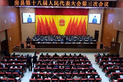 本台评论：担当新使命  谱写新篇章 —— 热烈祝贺房县第十八届人民代表大会第三次会议开幕