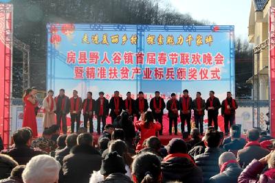 房县，这个村自办“村晚”迎新年，“土气十足”！