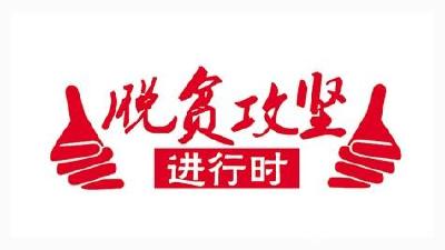 大木厂镇大力开展招工宣传 助力脱贫攻坚