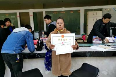 房县今日起正式启用新版《营业执照》