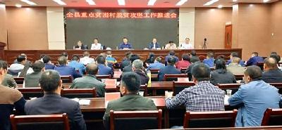 我县聚力开展重点贫困村脱贫攻坚工作