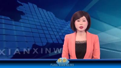 房县新闻20190411