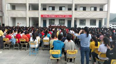 房县窑淮镇启动“小手拉大手”农村人居环境整治行动