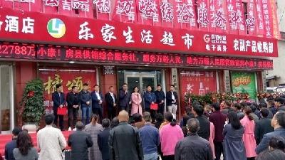 房县第五家恢复重建乡镇供销社昨在万峪挂牌