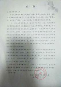 房县人社局认证和服务公告