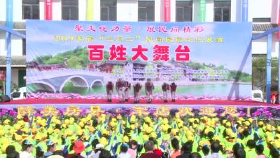 房县军店三月三民间民俗文艺展演（下）